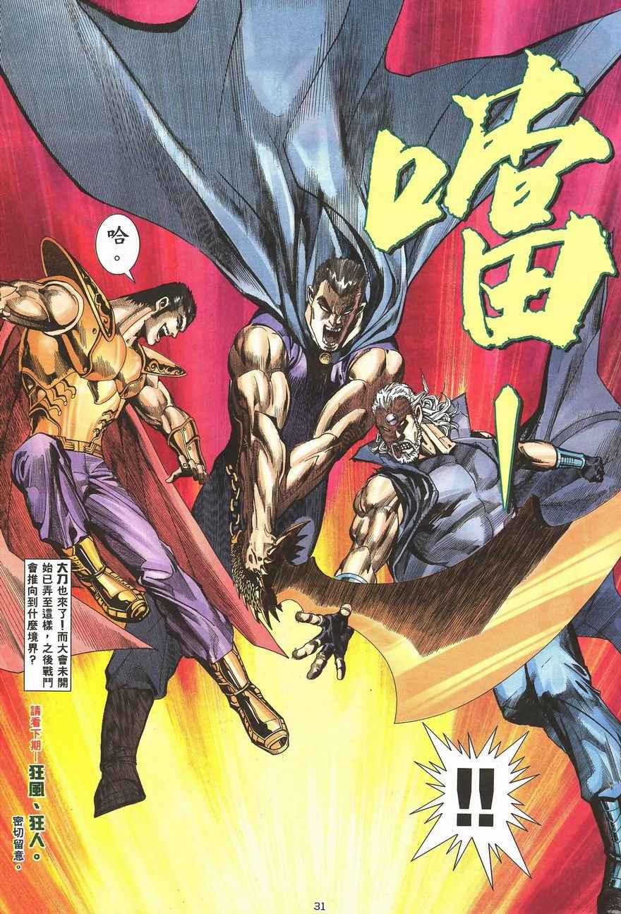 第 29 页