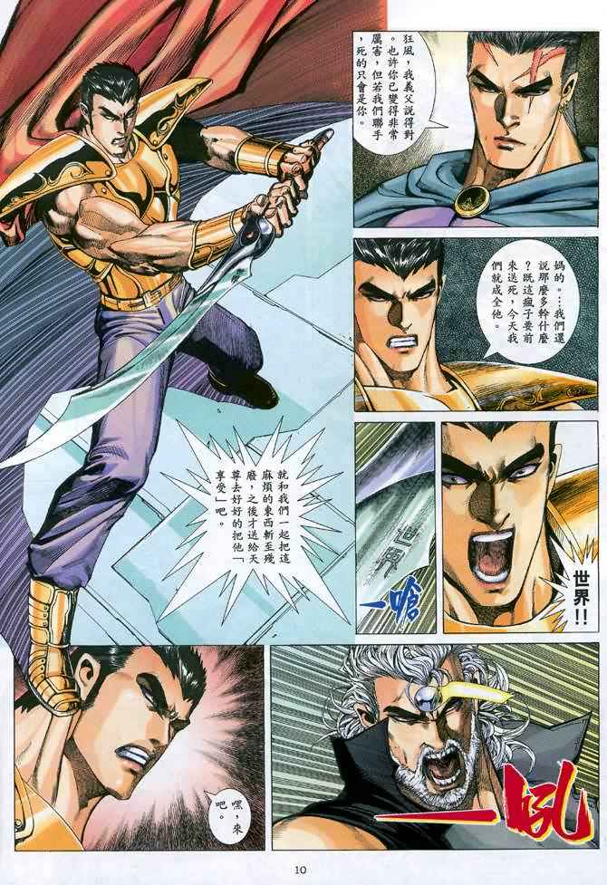第 10 页