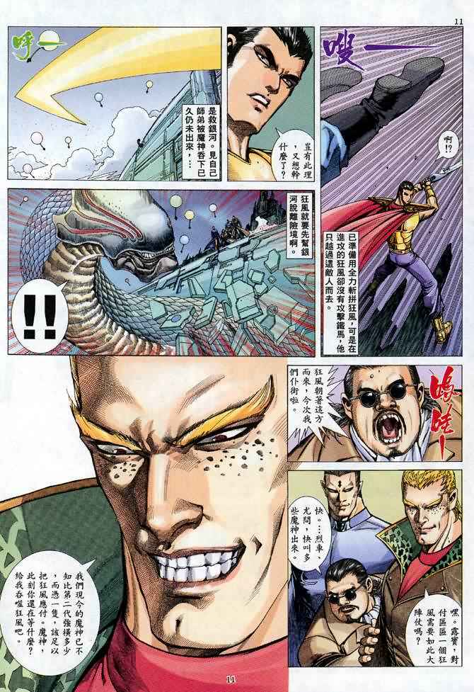 第 11 页