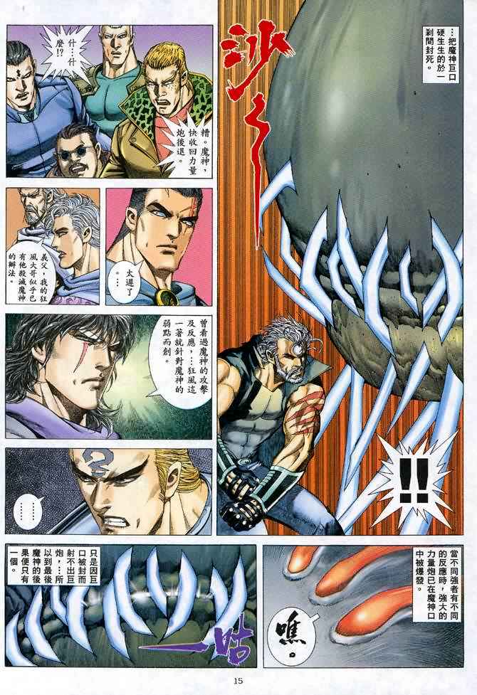 第 14 页