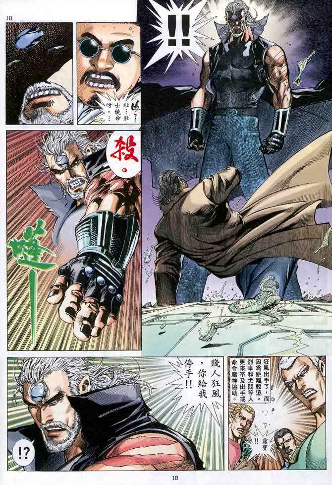 第 17 页