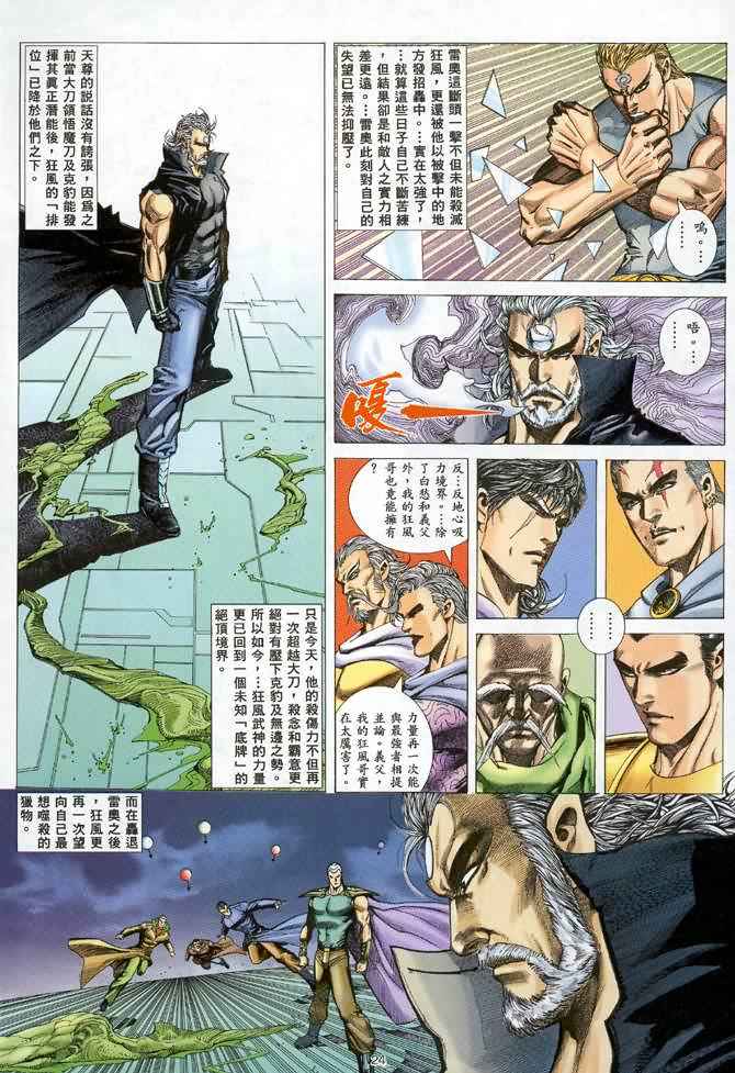 第 23 页