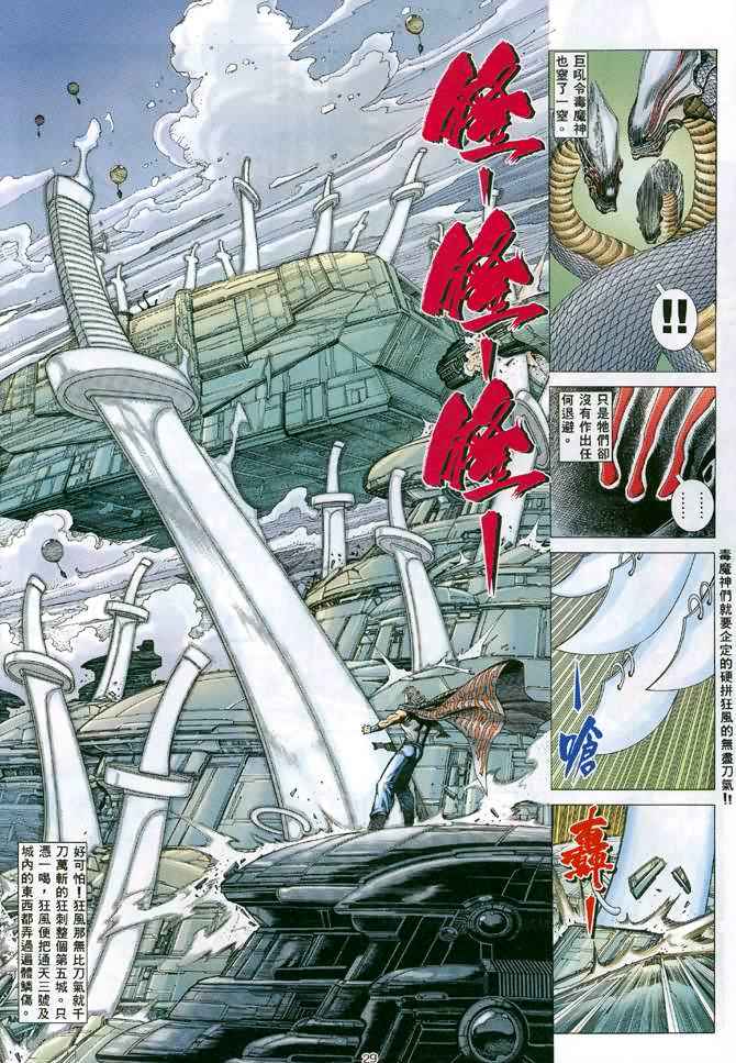 第 28 页