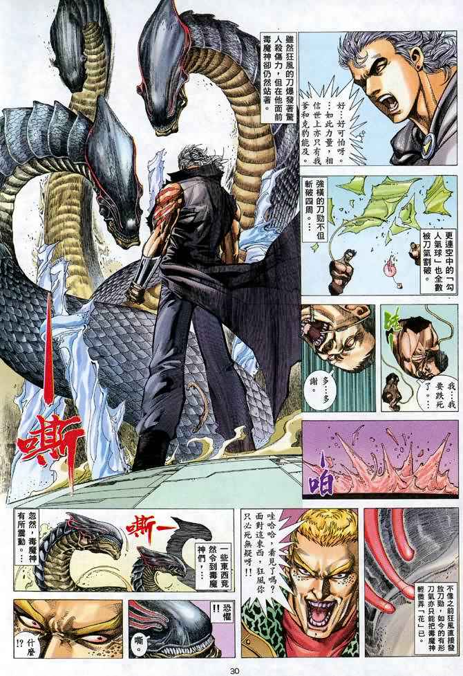 第 29 页