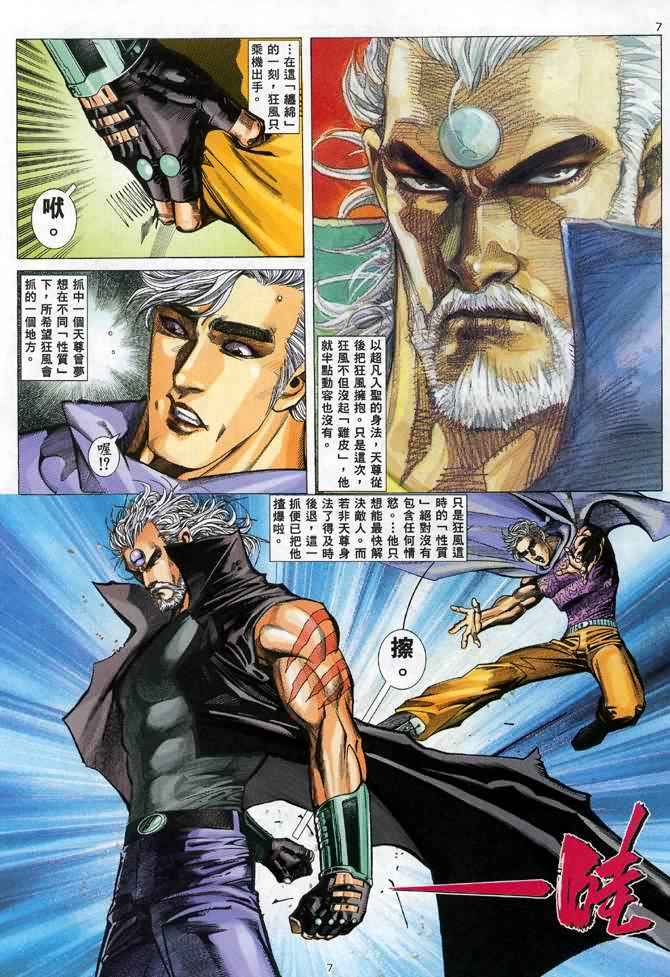 第 7 页