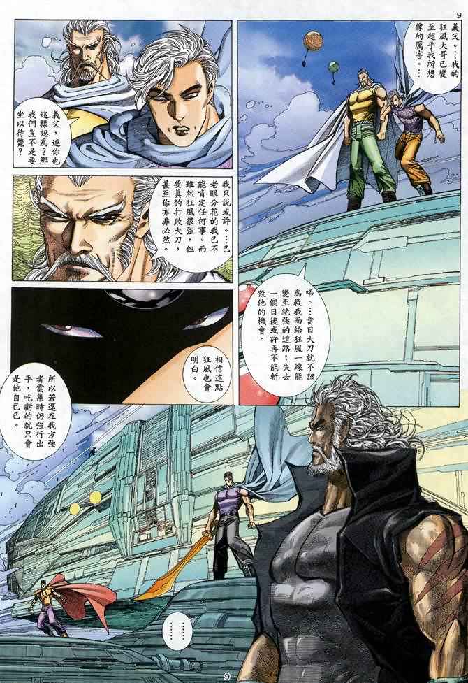 第 9 页