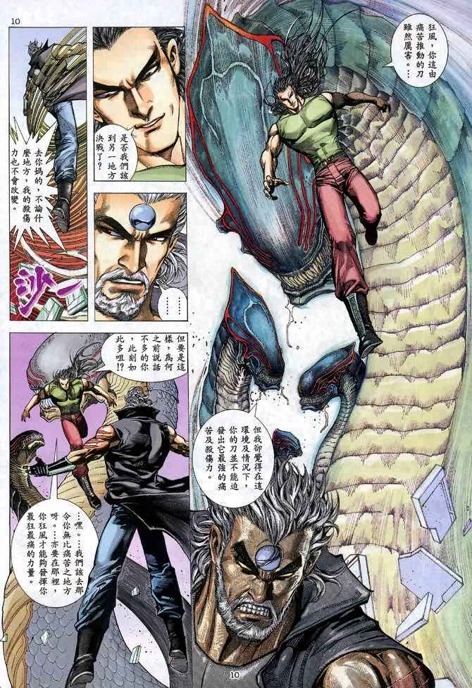 第 10 页