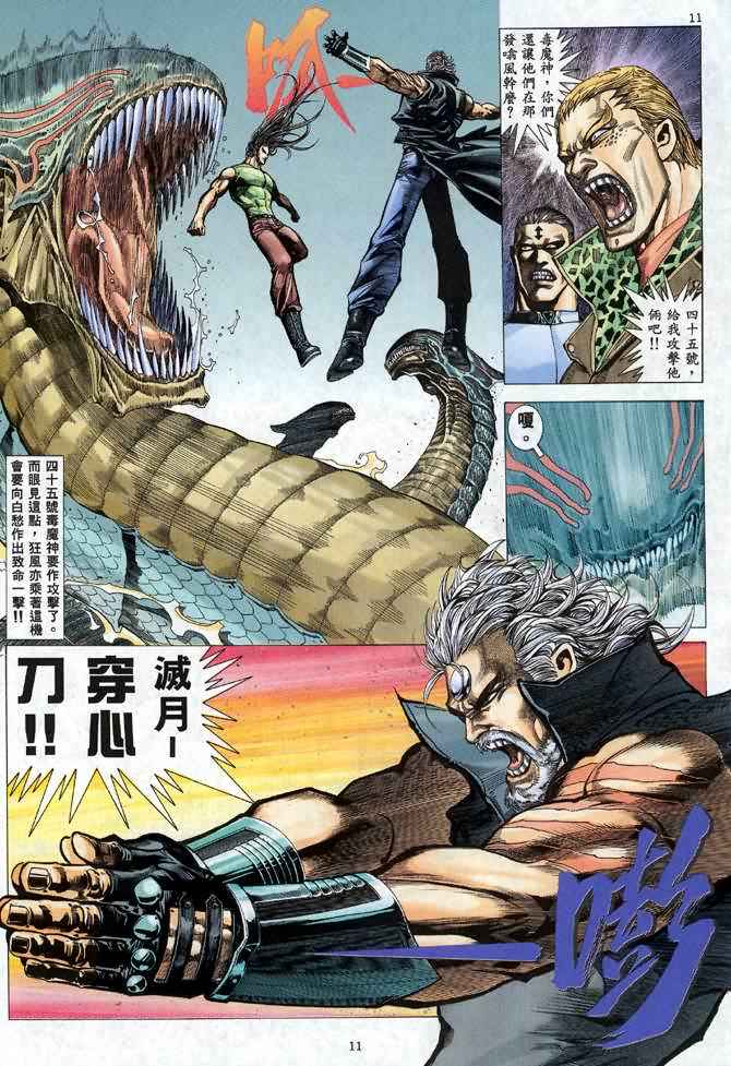 第 11 页