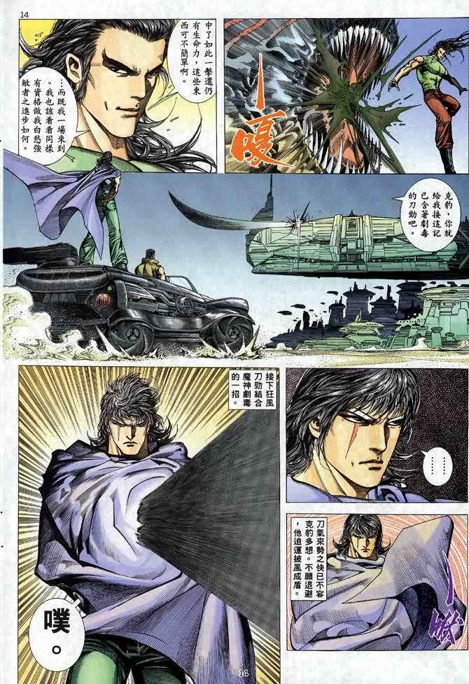 第 13 页