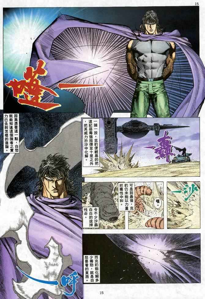第 14 页