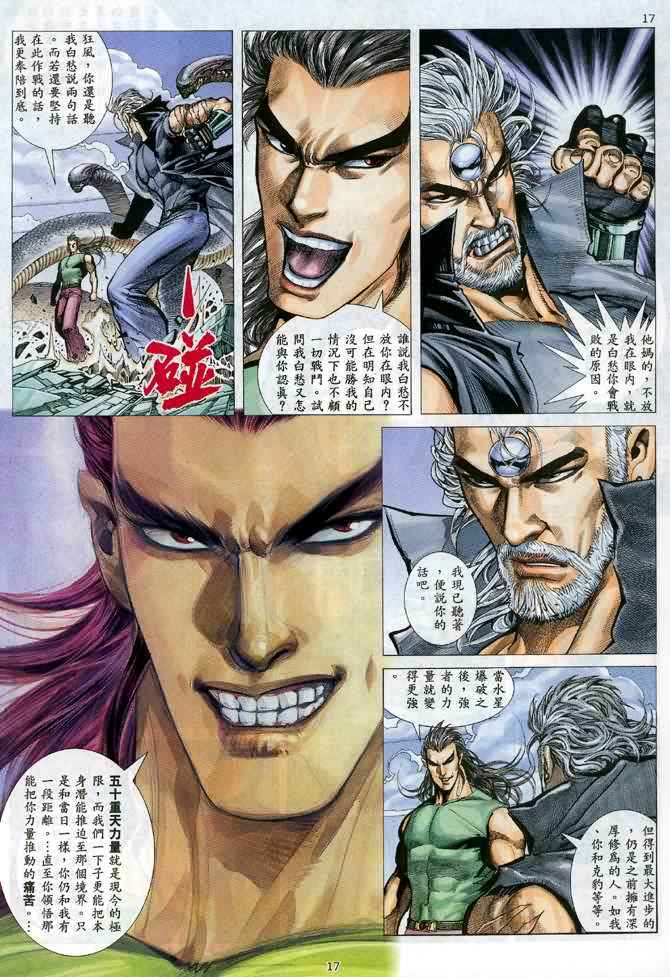 第 16 页