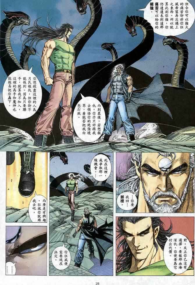 第 17 页