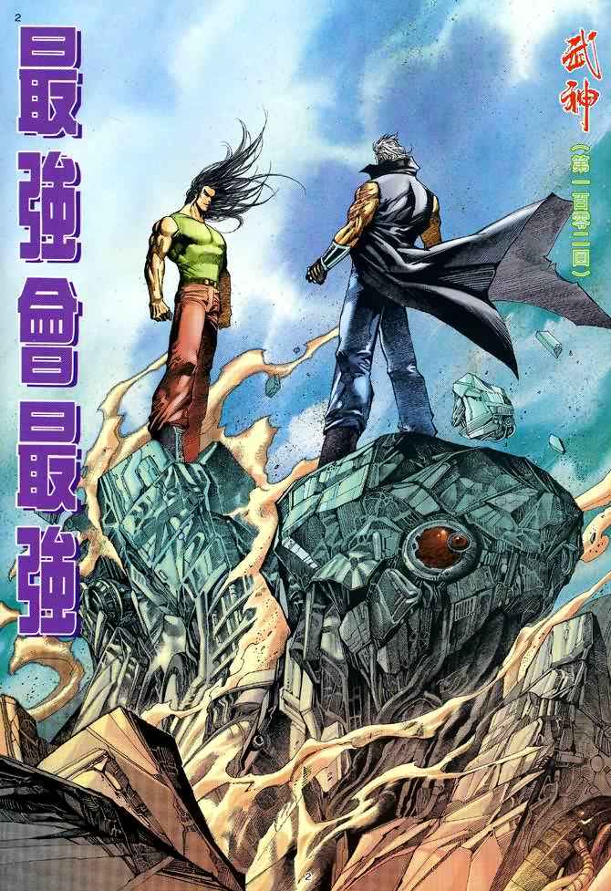 第 2 页
