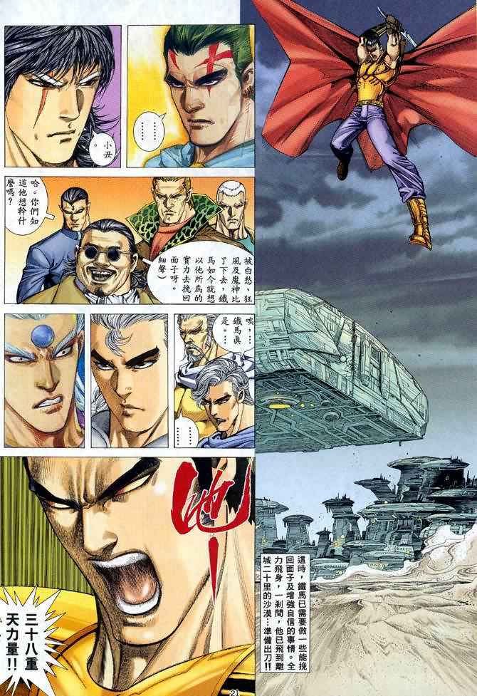 第 20 页