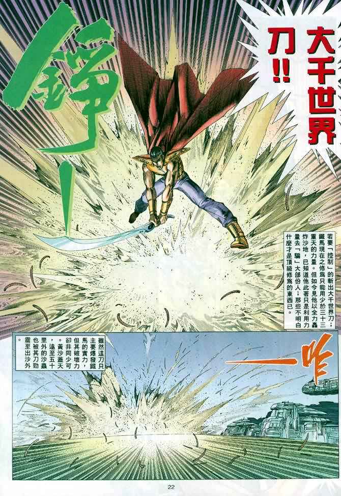 第 21 页