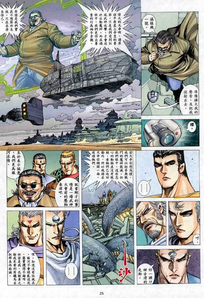 第 24 页