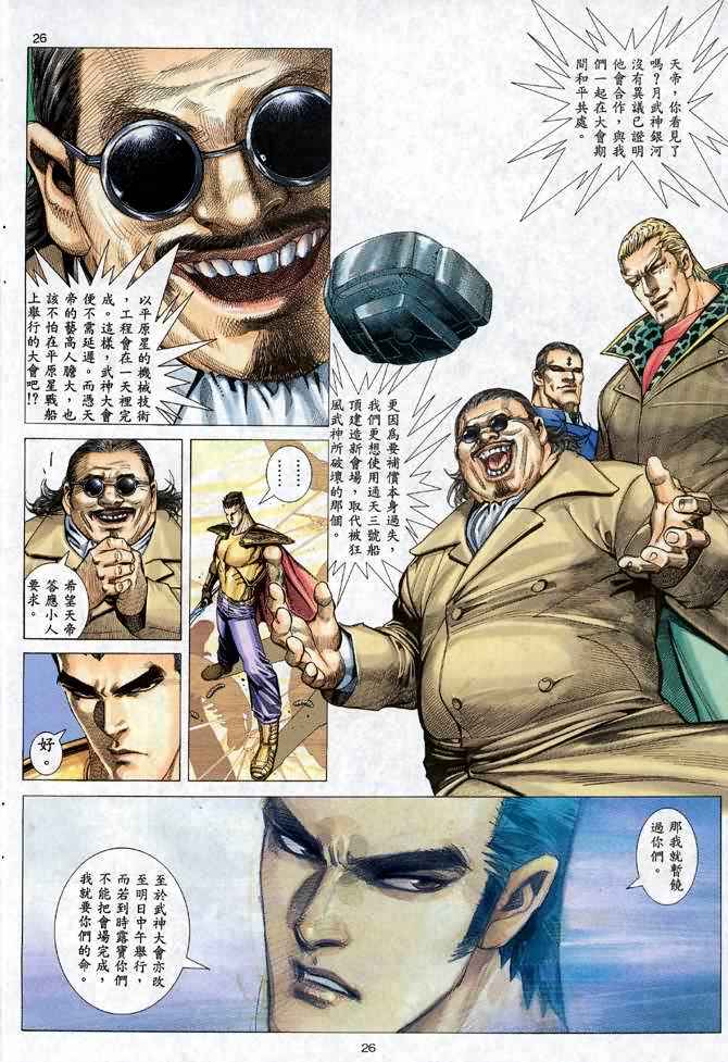 第 25 页