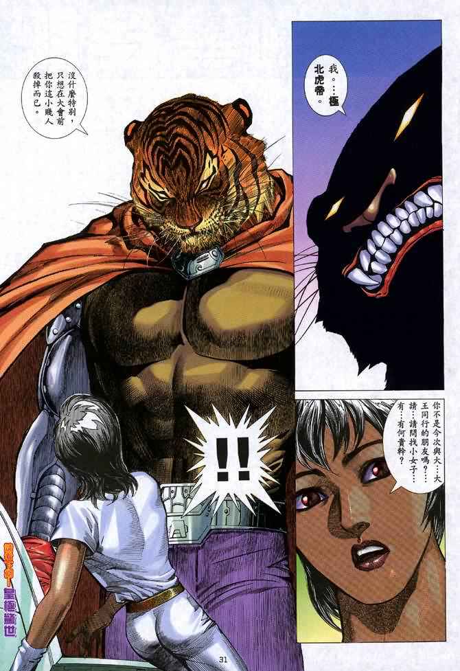 第 29 页