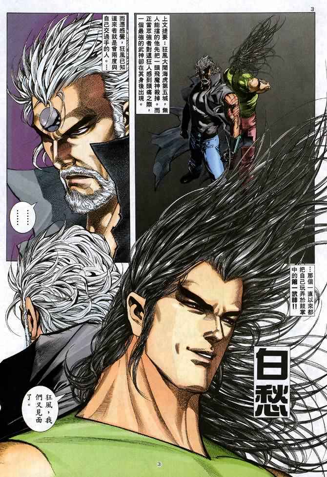 第 3 页