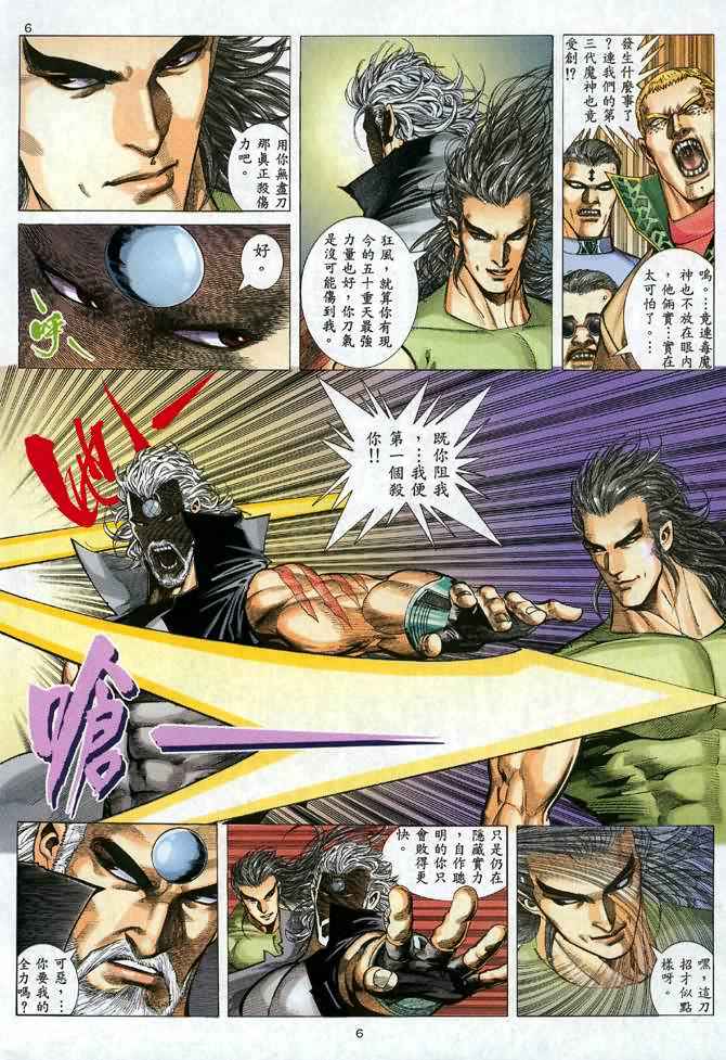第 6 页