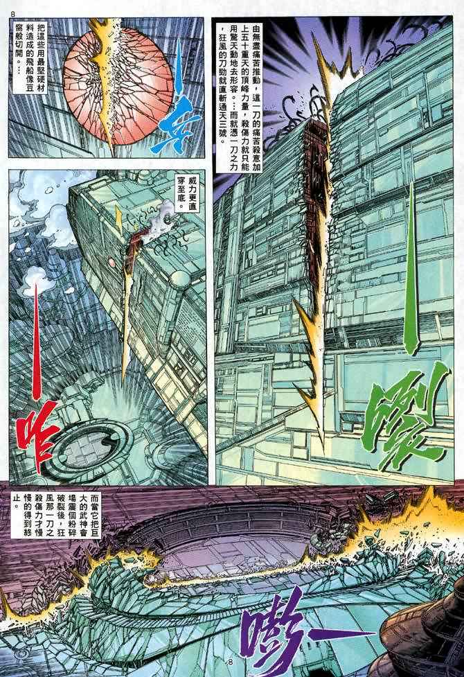 第 8 页