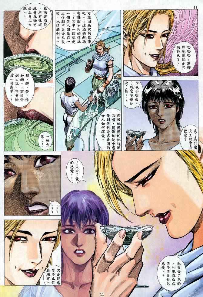 第 11 页