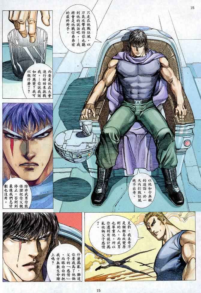 第 15 页