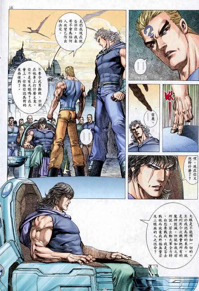 第 16 页