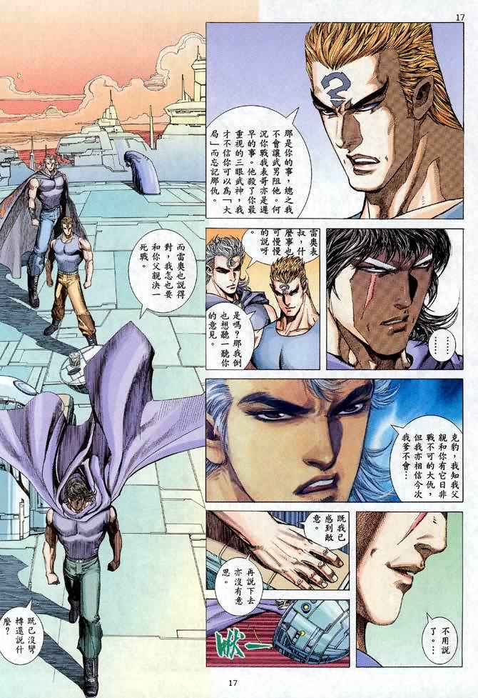 第 17 页