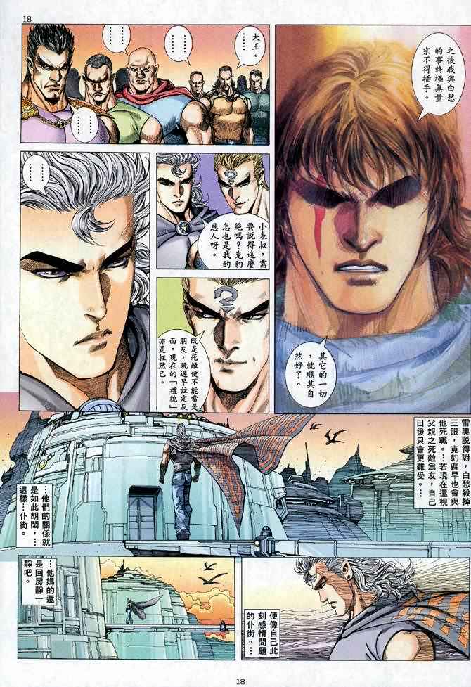 第 18 页