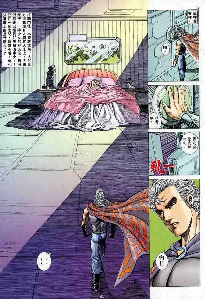 第 19 页