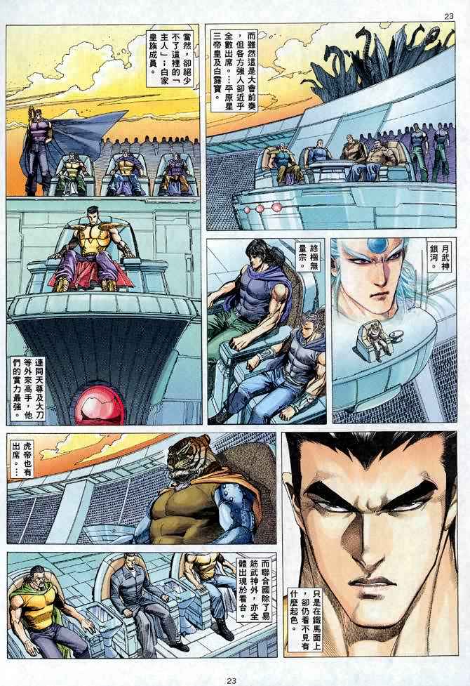 第 23 页