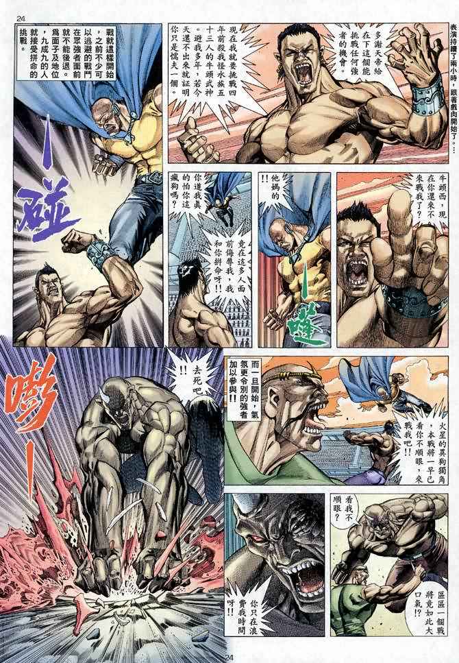 第 24 页