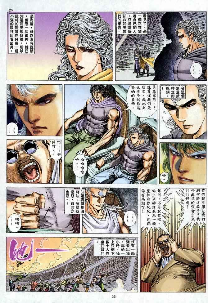 第 26 页