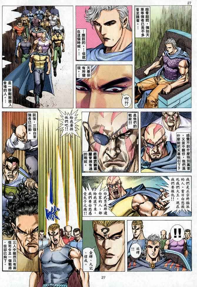 第 27 页