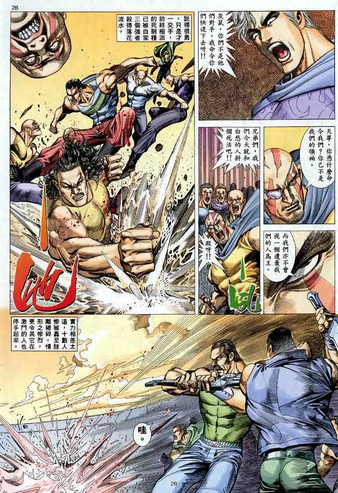 第 28 页