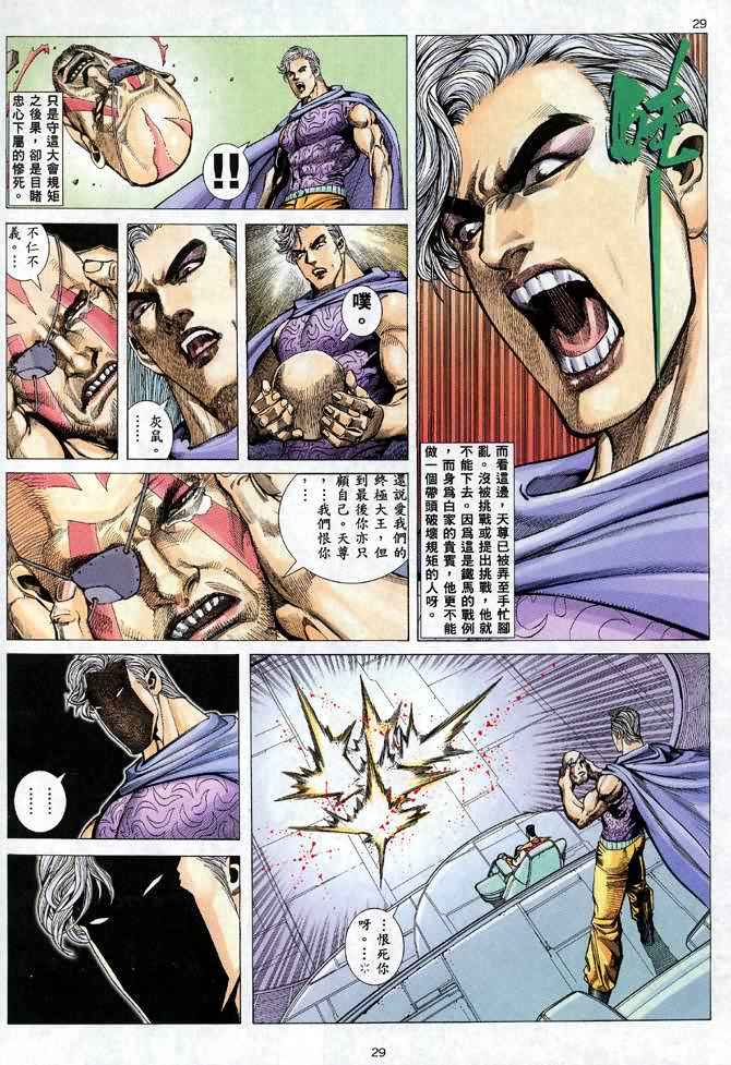 第 29 页