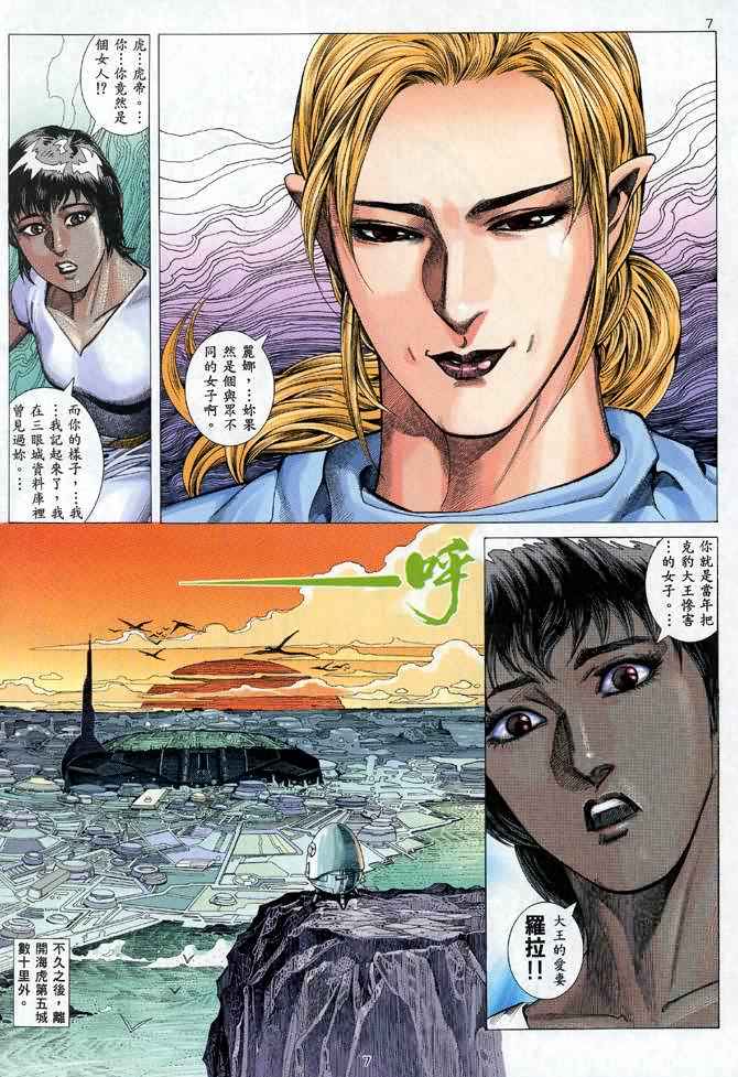 第 7 页