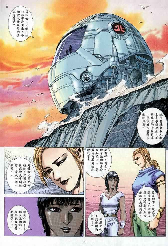 第 8 页
