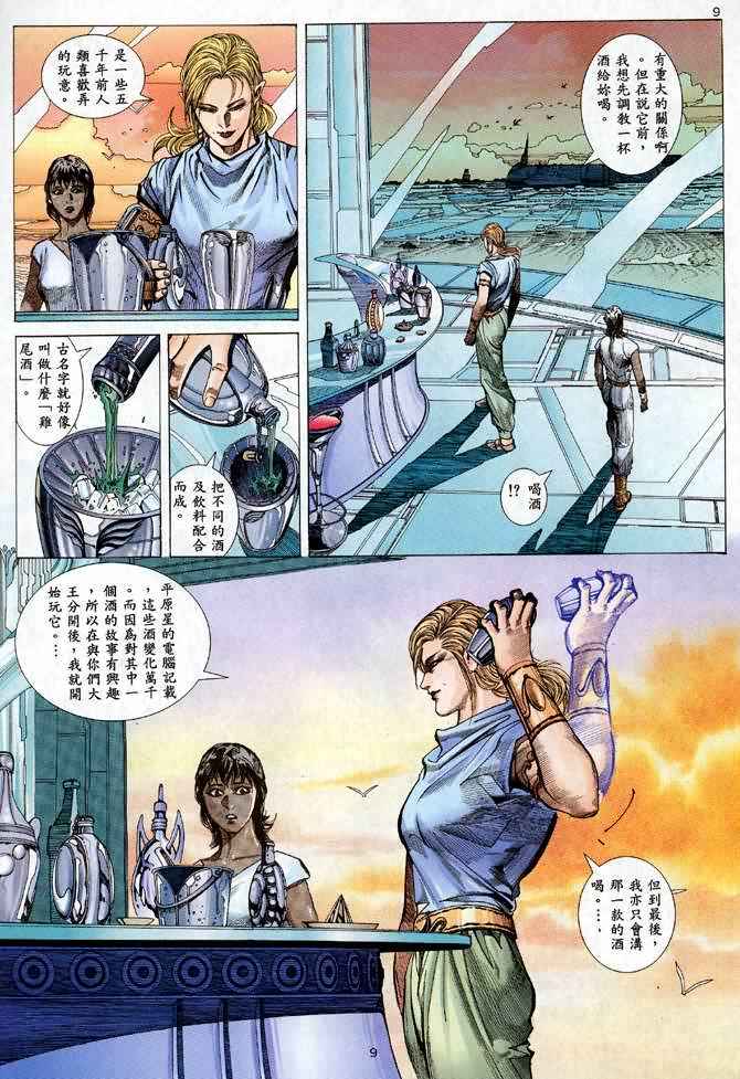第 9 页