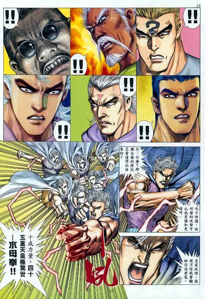 第 12 页