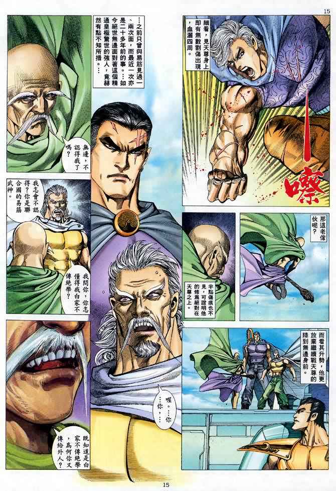 第 14 页