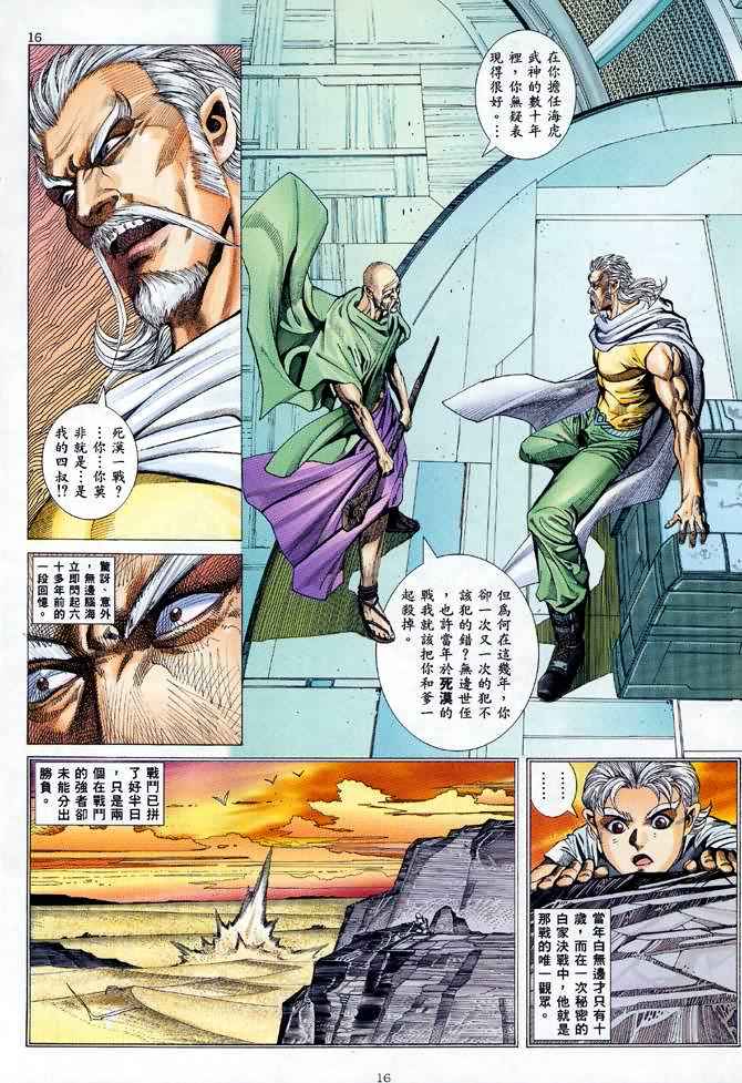 第 15 页