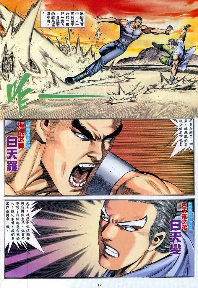 第 16 页