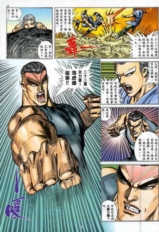 第 17 页