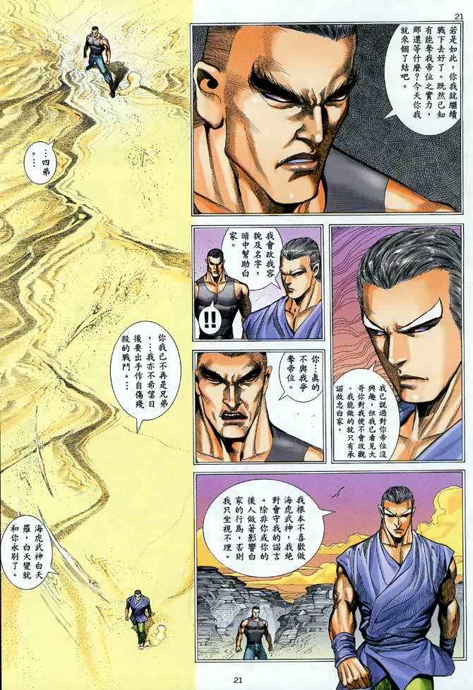 第 20 页