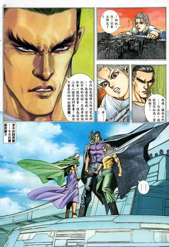 第 21 页