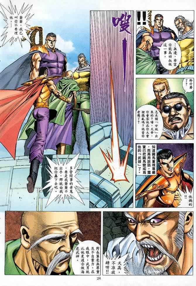 第 23 页