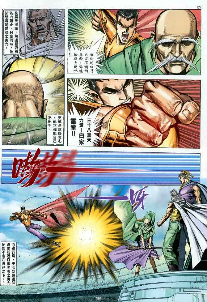 第 24 页
