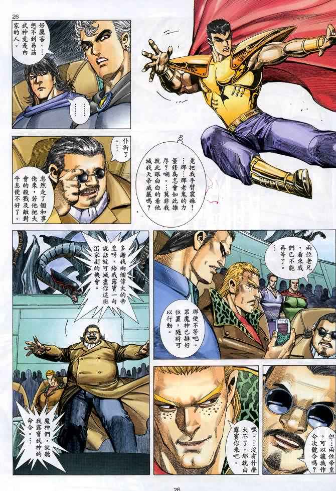 第 25 页